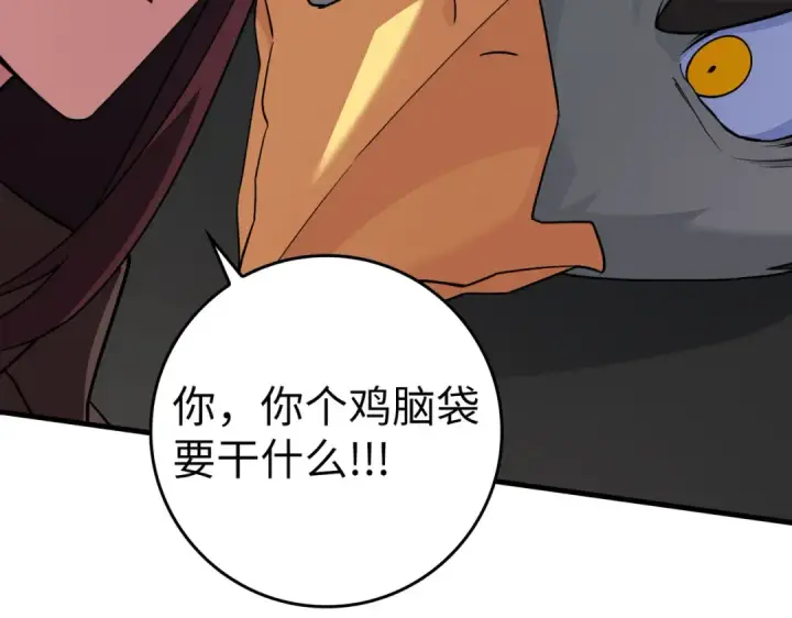 《练级20年，出门就是满级反派》第40话 拉拢人心图181