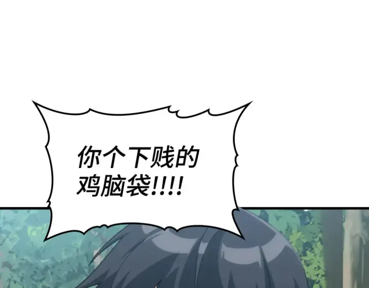 《练级20年，出门就是满级反派》第40话 拉拢人心图183
