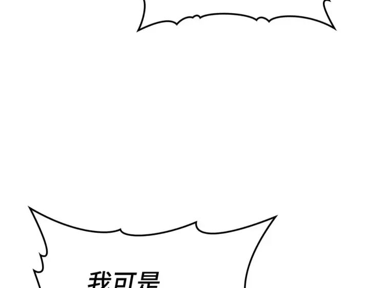 《练级20年，出门就是满级反派》第40话 拉拢人心图185