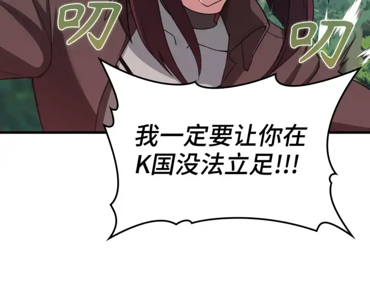《练级20年，出门就是满级反派》第40话 拉拢人心图187