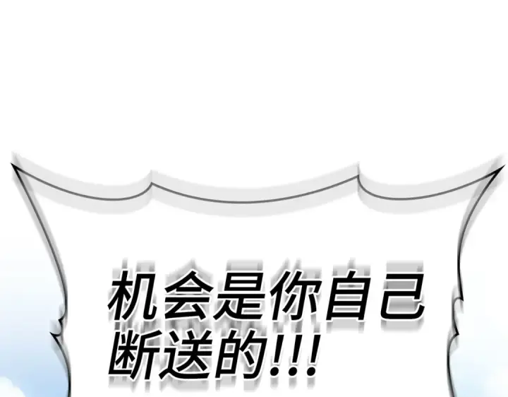 《练级20年，出门就是满级反派》第40话 拉拢人心图188