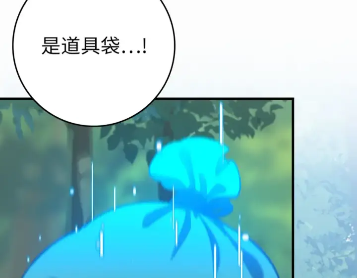 《练级20年，出门就是满级反派》第40话 拉拢人心图196