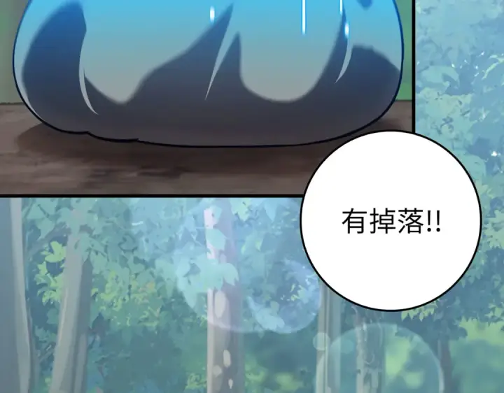 《练级20年，出门就是满级反派》第40话 拉拢人心图197