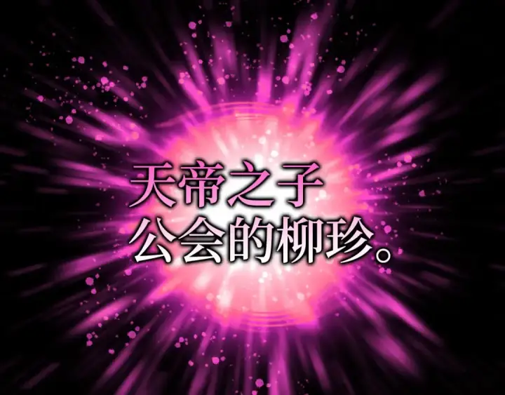 《练级20年，出门就是满级反派》第40话 拉拢人心图2