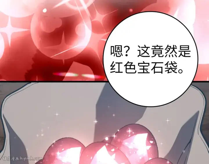 《练级20年，出门就是满级反派》第40话 拉拢人心图208