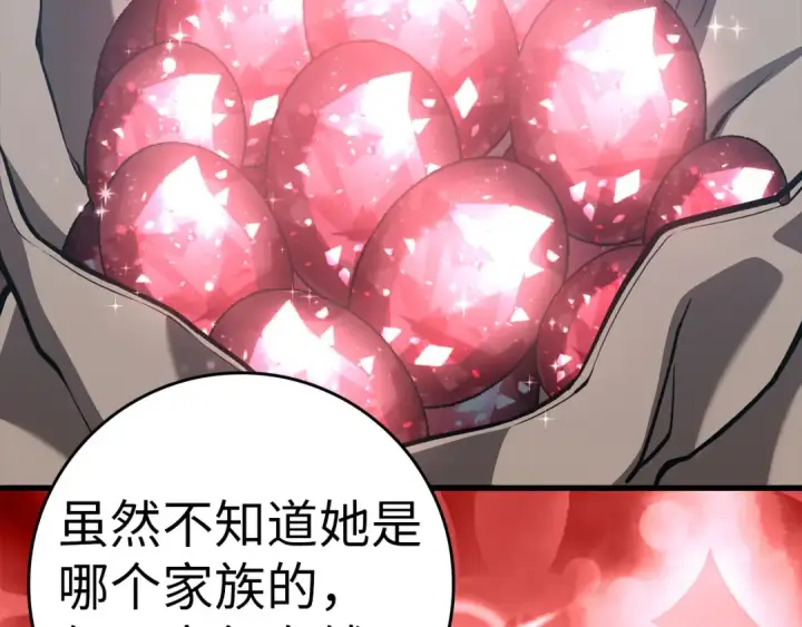 《练级20年，出门就是满级反派》第40话 拉拢人心图209