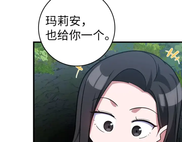《练级20年，出门就是满级反派》第40话 拉拢人心图214