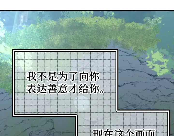 《练级20年，出门就是满级反派》第40话 拉拢人心图220
