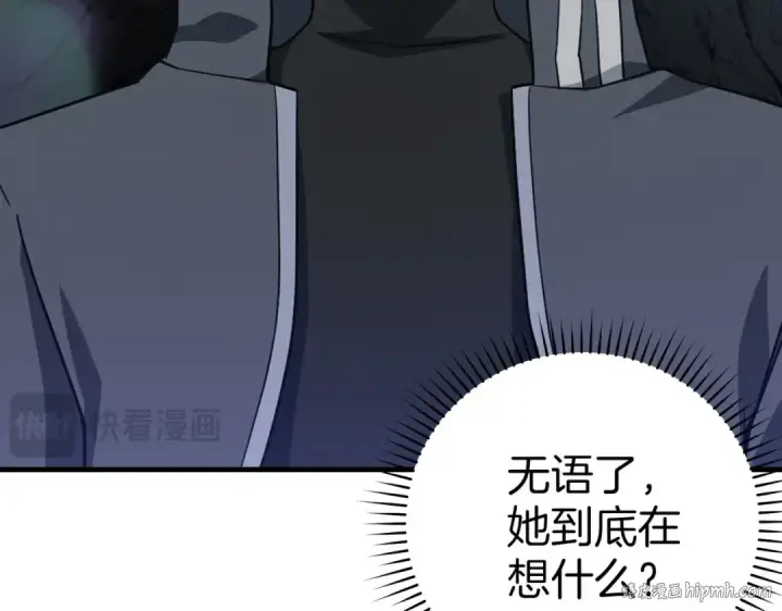 《练级20年，出门就是满级反派》第40话 拉拢人心图24