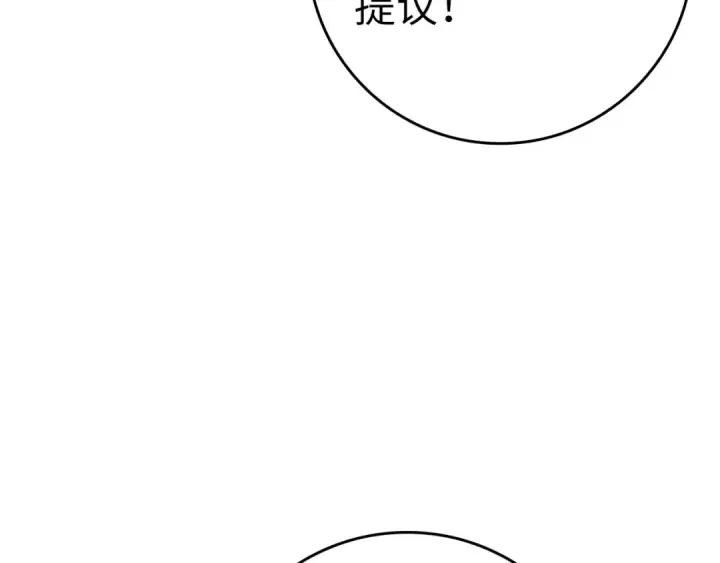 《练级20年，出门就是满级反派》第40话 拉拢人心图265
