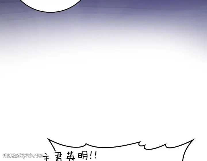 《练级20年，出门就是满级反派》第40话 拉拢人心图272