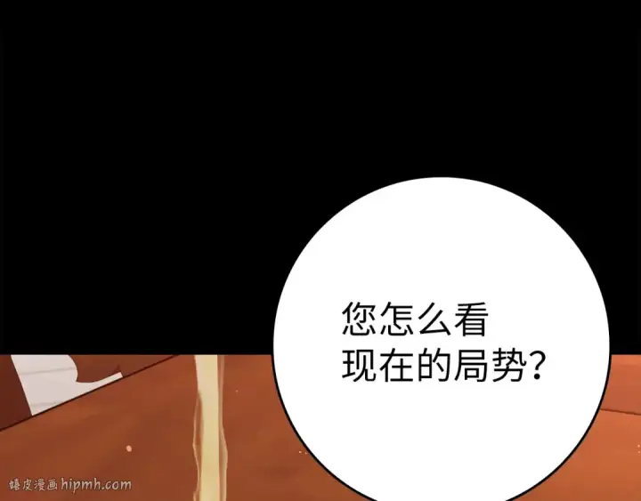《练级20年，出门就是满级反派》第40话 拉拢人心图280