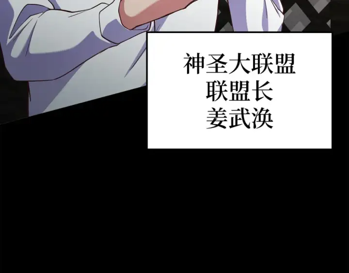 《练级20年，出门就是满级反派》第40话 拉拢人心图286