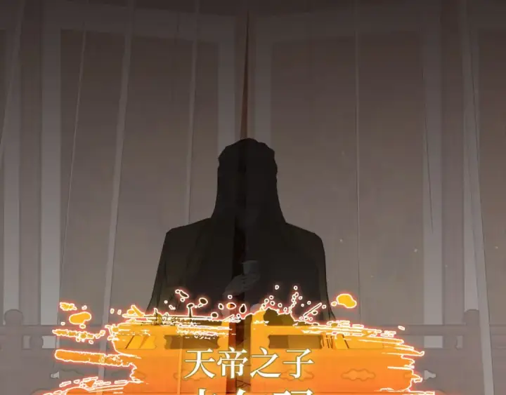《练级20年，出门就是满级反派》第40话 拉拢人心图291