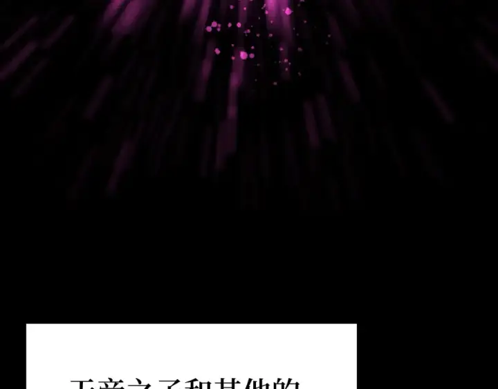 《练级20年，出门就是满级反派》第40话 拉拢人心图3