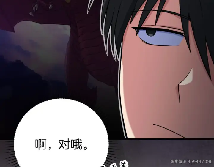 《练级20年，出门就是满级反派》第40话 拉拢人心图32