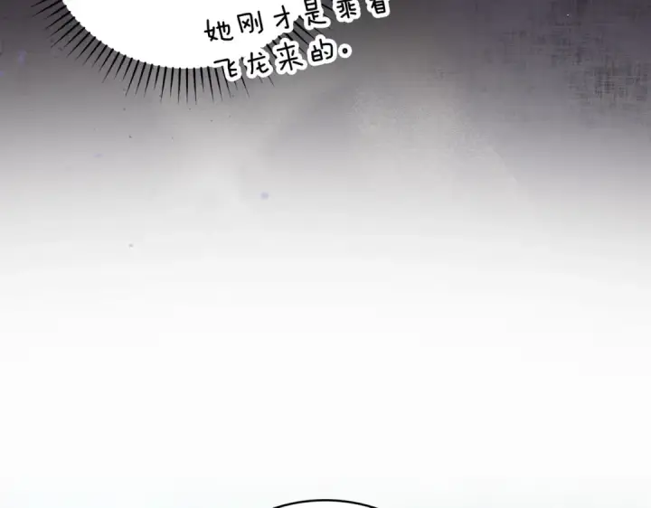 《练级20年，出门就是满级反派》第40话 拉拢人心图33