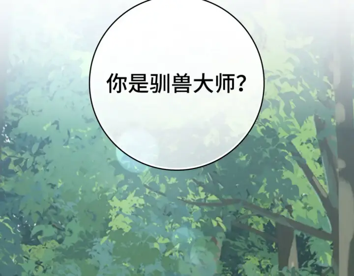 《练级20年，出门就是满级反派》第40话 拉拢人心图34