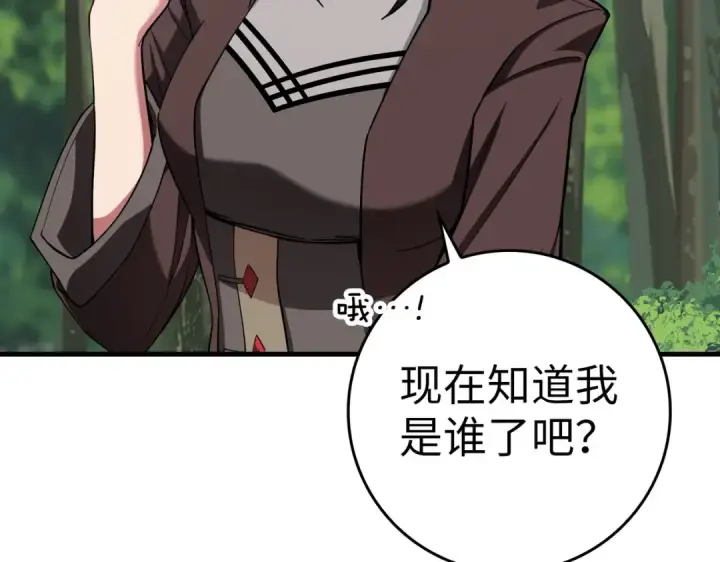 《练级20年，出门就是满级反派》第40话 拉拢人心图36