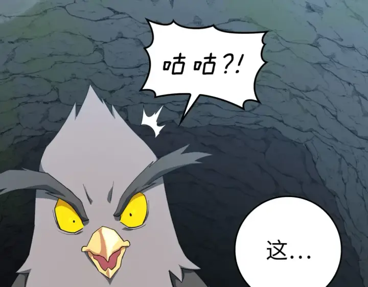 《练级20年，出门就是满级反派》第40话 拉拢人心图39