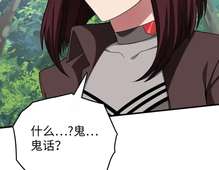 《练级20年，出门就是满级反派》第40话 拉拢人心图46