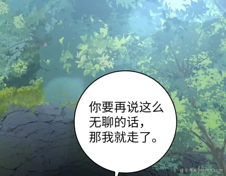 《练级20年，出门就是满级反派》第40话 拉拢人心图48