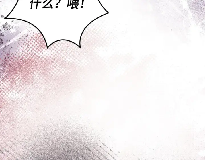 《练级20年，出门就是满级反派》第40话 拉拢人心图51