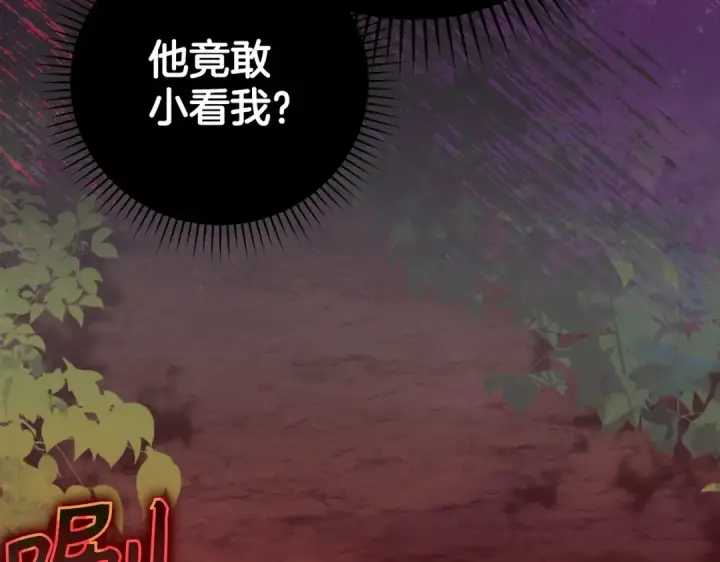 《练级20年，出门就是满级反派》第40话 拉拢人心图53