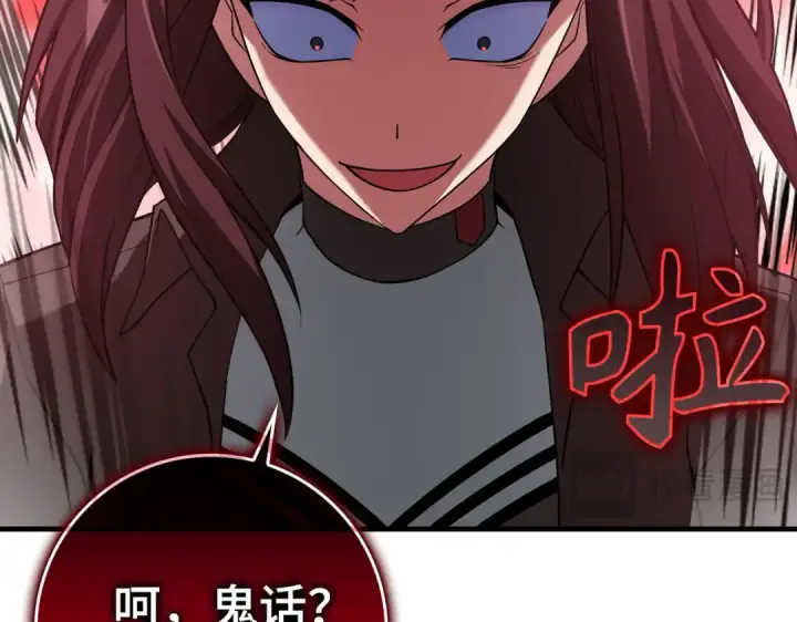 《练级20年，出门就是满级反派》第40话 拉拢人心图55