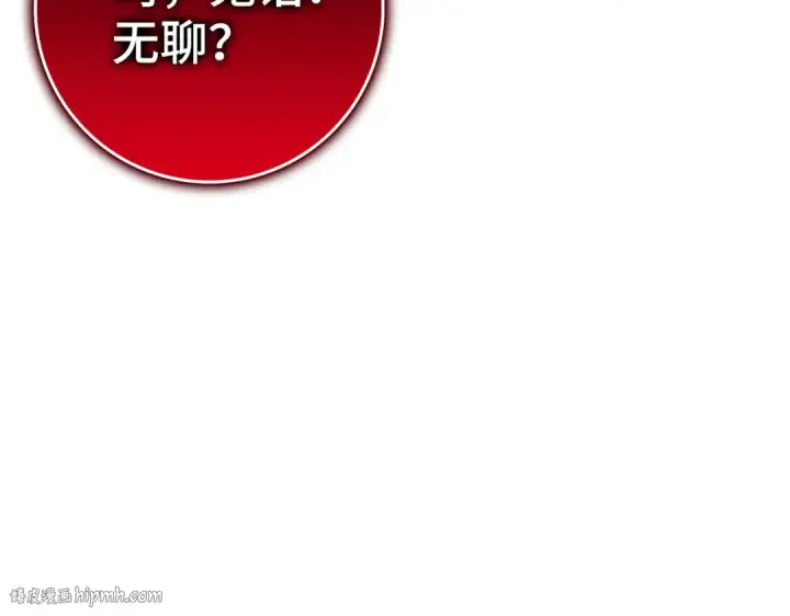 《练级20年，出门就是满级反派》第40话 拉拢人心图56