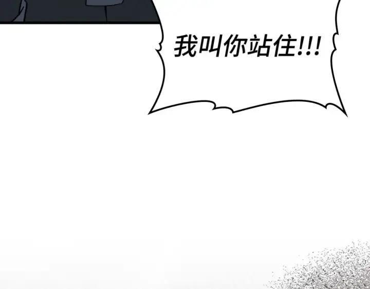 《练级20年，出门就是满级反派》第40话 拉拢人心图59