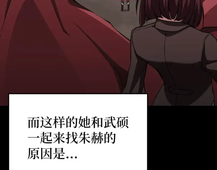 《练级20年，出门就是满级反派》第40话 拉拢人心图6