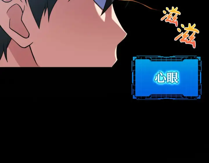 《练级20年，出门就是满级反派》第40话 拉拢人心图61