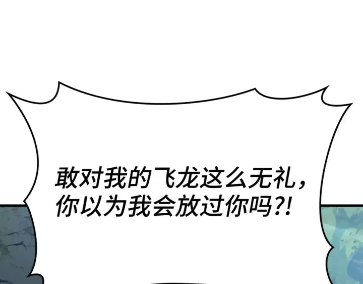 《练级20年，出门就是满级反派》第40话 拉拢人心图68