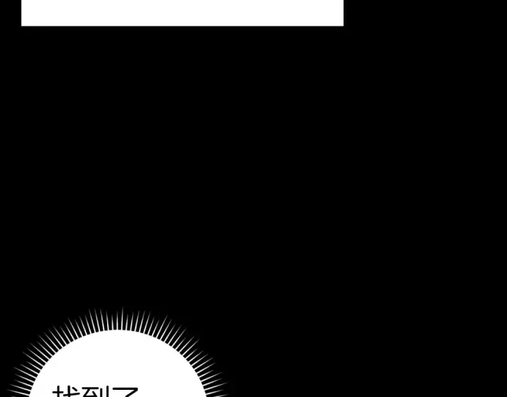 《练级20年，出门就是满级反派》第40话 拉拢人心图7