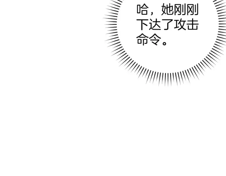 《练级20年，出门就是满级反派》第40话 拉拢人心图74