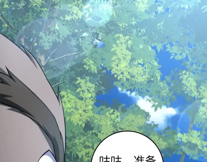 《练级20年，出门就是满级反派》第40话 拉拢人心图76
