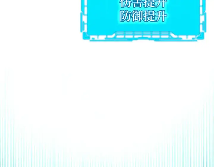 《练级20年，出门就是满级反派》第40话 拉拢人心图81