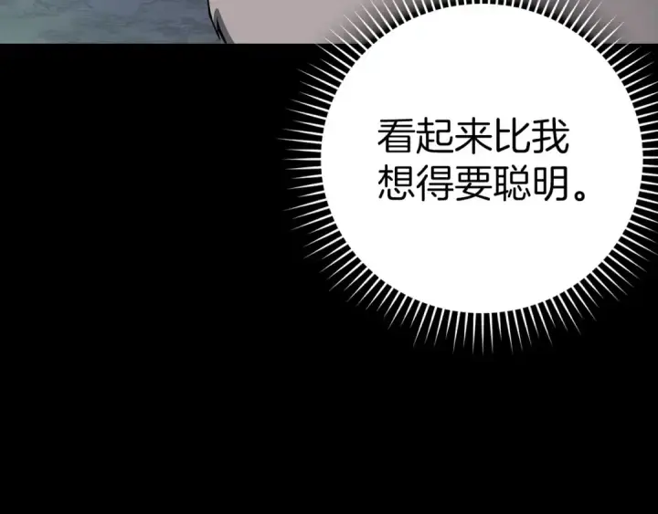 《练级20年，出门就是满级反派》第40话 拉拢人心图9
