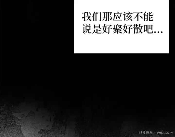 《练级20年，出门就是满级反派》第41话 宣战图112