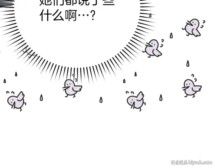《练级20年，出门就是满级反派》第41话 宣战图120