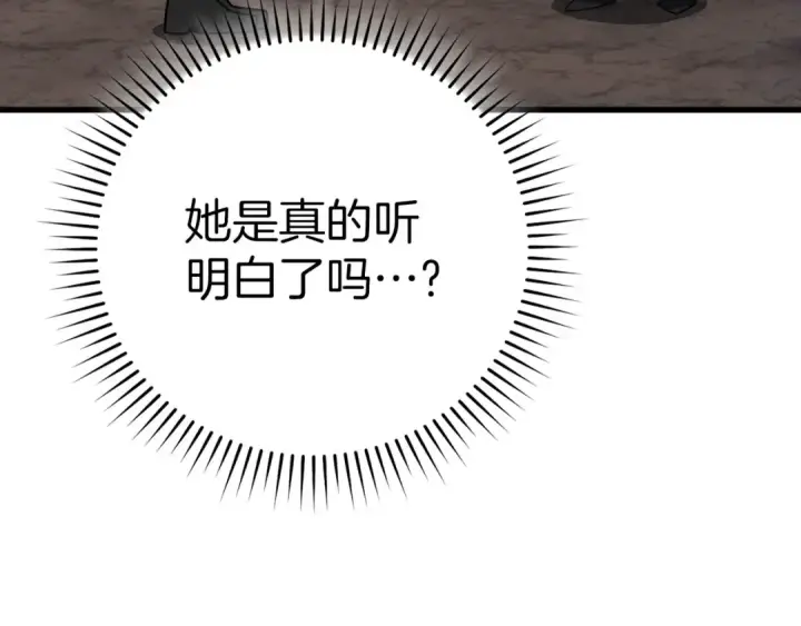 《练级20年，出门就是满级反派》第41话 宣战图124