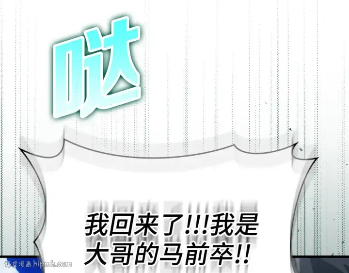 《练级20年，出门就是满级反派》第41话 宣战图128