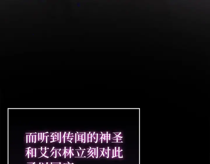 《练级20年，出门就是满级反派》第41话 宣战图159
