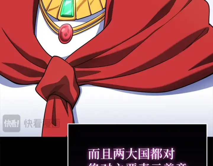 《练级20年，出门就是满级反派》第41话 宣战图166