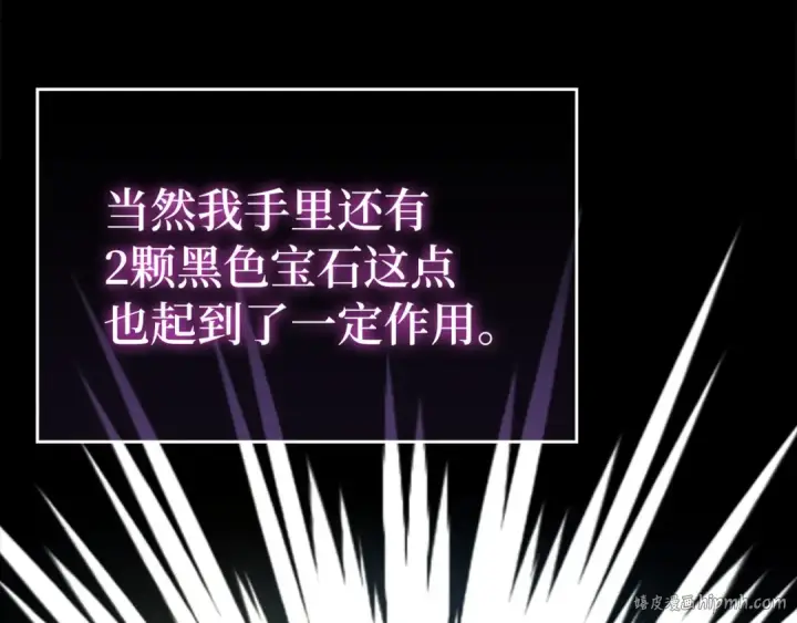 《练级20年，出门就是满级反派》第41话 宣战图168