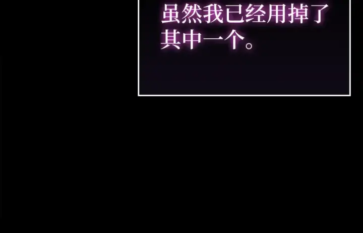 《练级20年，出门就是满级反派》第41话 宣战图171
