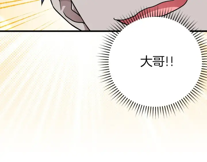 《练级20年，出门就是满级反派》第41话 宣战图193