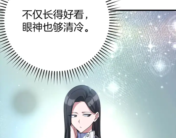 《练级20年，出门就是满级反派》第41话 宣战图204