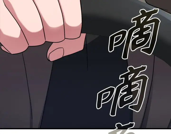 《练级20年，出门就是满级反派》第41话 宣战图217